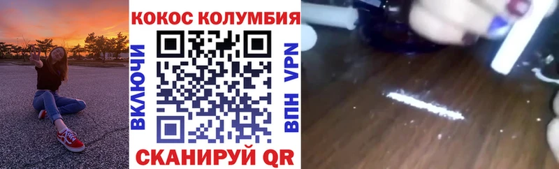 Cocaine Колумбийский  Коркино 