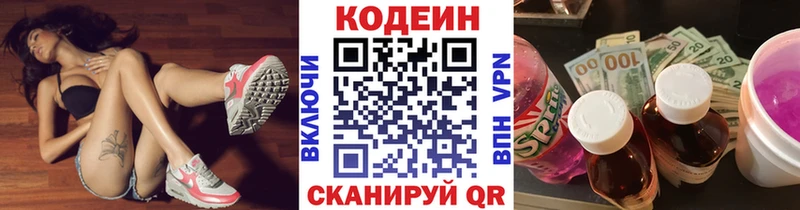 Кодеин Purple Drank  магазин  наркотиков  Коркино 